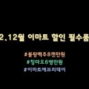 이마트에브리데이 부산구포점 이미지