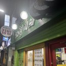 올레 김밥 | 제주도 서귀포 올레시장 야시장 맛집 &amp; 다정이네김밥 내돈내산 솔직후기