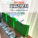 홍대 향수 편집샵 퍼퓨라운지 시향 및 구입 후기