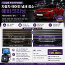 통영실내크리닝아우라퍼플출장세차에바크리닝 | [부산 새벽출장 에바크리닝] 스팅어 에어컨 곰팡이 냄새 완벽 해결! 사하구 하단동 출장 후기