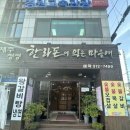 경전철 영산대역 2번출구 | 사상 맛집] 숯불 향 가득한 제주 오겹살과 손바닥만 한 전복의 환상 조합! 한라돈이익는마을애 솔직후기