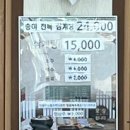 장원토종삼계탕 이미지