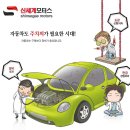 신세계자동차부분정비공업사 이미지
