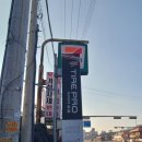 타이어프로남원IC점 이미지