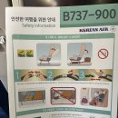 (주)KL엔터테인먼트 | 제주에서 나리타 직항 후기｜대한항공 KE2125 탑승 솔직 리뷰