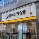 몽비쥬 펫살롱 이미지