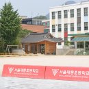 재동초등학교 이미지