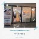 역북-50 | [역북동승모근관리] 예뻐졌다역북점