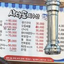 삼다도회수산