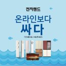 성심전자랜드 이미지