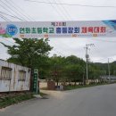 신동초등학교 연화분교장 네이버블로그