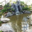 행복한파크힐공인중개사사무소 이미지