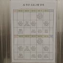 동탄 제이에스산후조리원 | 10일차 후기, 밥과 간식, 가슴마사지, 모유수유, 영화관, 쁘리마쥬 교육