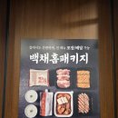 중앙동119 | 과천중앙동맛집 백채김치찌개 고기반 김치반 가성비세트메뉴 무료주차