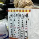 형제분식 네이버블로그