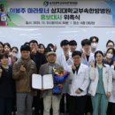 상지대학교부속 한방병원 이미지