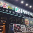담가화로구이 하남풍산역점