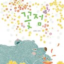 작은 곰 이야기 네이버블로그