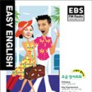 EBS FM Radio Easy English 초급 영어회화 2006.7 (두산동아 편집부 엮음) 책 가격비교 (2006-09-26) [잡지|수험/어학교재|NA|NA] 이미지
