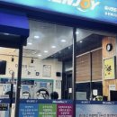 워시엔조이셀프빨래방강릉유천택지점