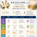 토라 - 포천시 포천로1585번길 28 | 토라