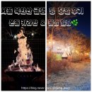 정읍천이동화장실8 | 서울 북한산 글램핑 당일 후기 🤍 | 온돌 카라반, 뚜벅이 이동, 가성비 솔직 리뷰