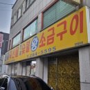 진짜축산물