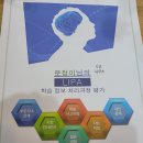 위드브레인연구소 이미지