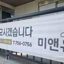 영일세탁소 이미지