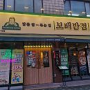 보배반점(구로점) 이미지