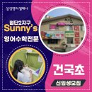 삼성영어수학비전학원 이미지