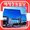 서울시 중구 정동빌딩 네이버블로그