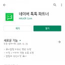 톡톡 - 부평구 광장로 16 | 톡톡