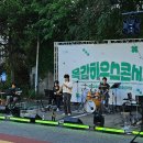 8월 목감하우스콘서트 이미지