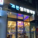 무인아이스크림점