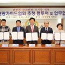 대구광역시관광협회 이미지