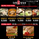 현풍닭칼국수 이미지