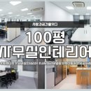 98인테리어 네이버블로그