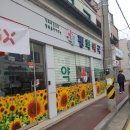 광주평화약국 이미지