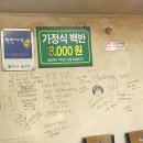 목화한식당 이미지