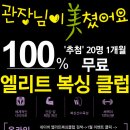 엘리트 체육관 이미지