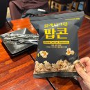 [양천향교 술집] 교촌치킨 마곡1호점 : 레드/간장 반반 오리지날, 포테이토앤칩스