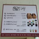파리크로아상붕어빵전주한옥