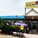 종가집 남도가든 이미지