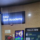 서울대골프연습장 이미지