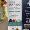 바푸리(BPR) | 부천 카페:) 부천역 대만 본토의 맛을 재현한 흑당 버블티 맛집 "흑본당"