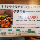 대나무향가득한집광양점 이미지