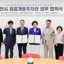 마장면 오천리 일원 이미지