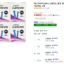 SD 바이오센서 당뇨 채혈침, 에스디바이오센서 당뇨 바늘