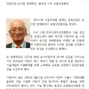 경창산업 손기창회장님 은탑산업훈장 수상 이미지